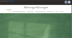 Desktop Screenshot of maximum-ireland.com